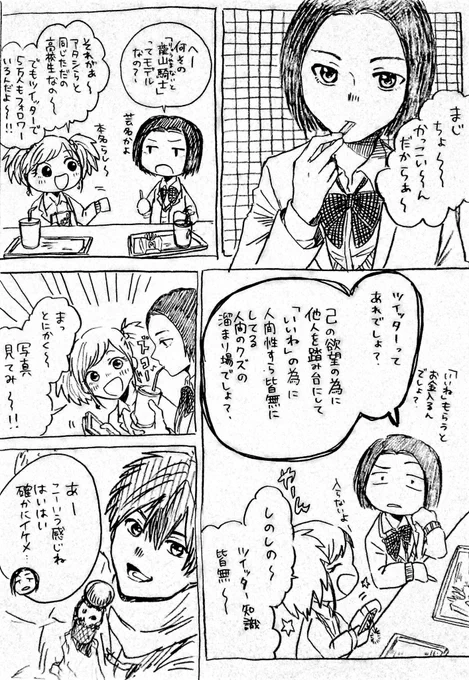 短編マンガ描いてみたよ。見づらくてごめんよ。 