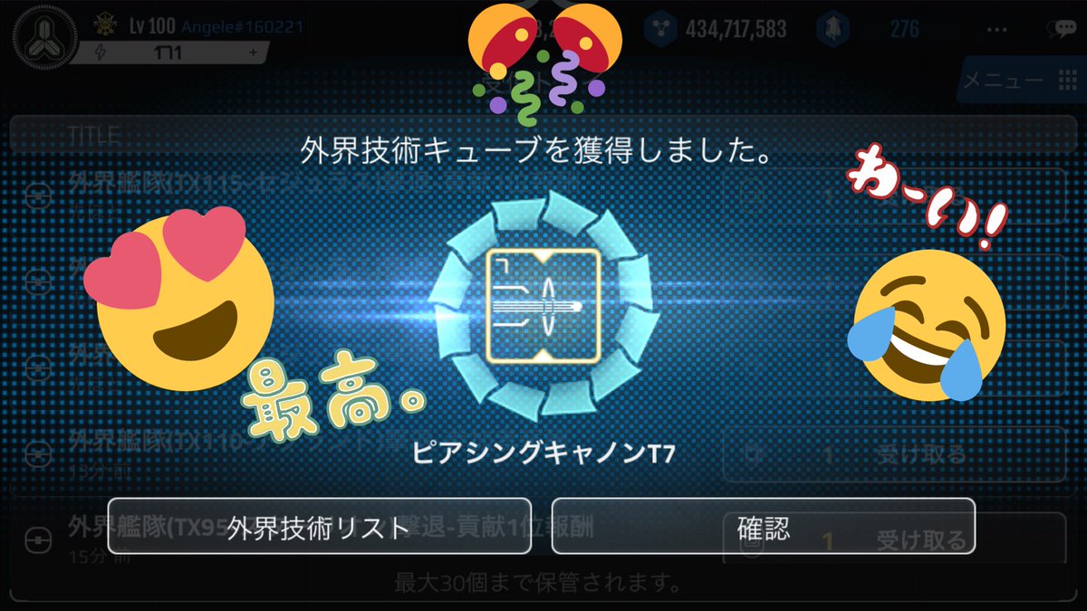 外界技術