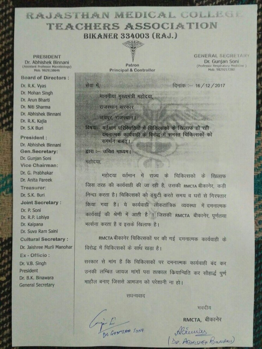ARISDA_Jodhpur's tweet photo. #RMCTA Bikaner in support of @RajasthanArisda ...
@jardsmsjaipur @FordaIndia @RajGovOfficial @VasundharaBJP https://t.co/Gp4wdAwvMz