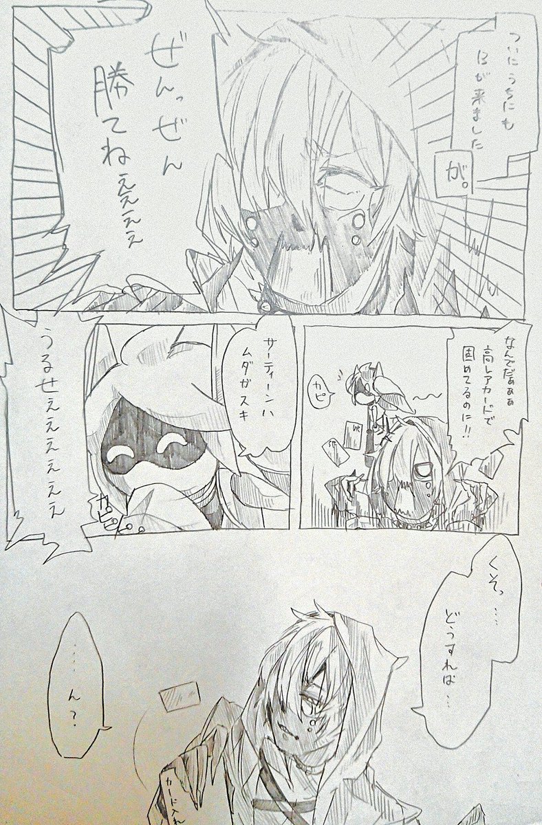 全然勝てない13のお話。
罠カードいいね。まさか13Voidollと絡むことになろうとは。
 #コンパスお絵かき  #コンパスお絵描き  #サーティーン 