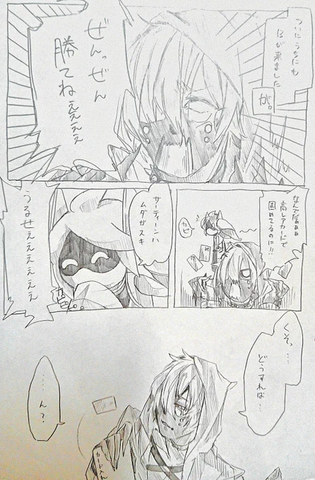 全然勝てない13のお話。
罠カードいいね。まさか13Voidollと絡むことになろうとは。
 #コンパスお絵かき  #コンパスお絵描き  #サーティーン 
