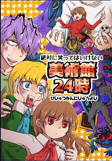 冬コミの新刊…になるといいなというもの 