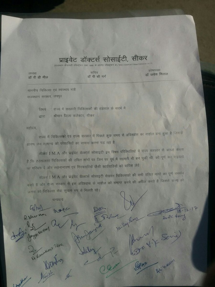 ARISDA_Jodhpur's tweet image. Even Private doctors association now in support of ARISDA. #DoctorsUnity