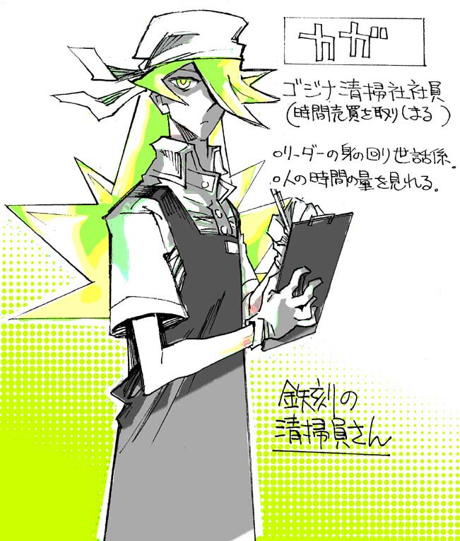 【宣伝】「鉄刻の清掃員さん」キャラ紹介。
こちらで試し読みできます。
https://t.co/FdGhSR21qj
(*'∀`) 拡散して頂けると嬉しいです!