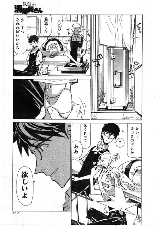 【宣伝】「鉄刻の清掃員さん」キャラ紹介。
こちらで試し読みできます。
https://t.co/FdGhSR21qj
(*'∀`) 拡散して頂けると嬉しいです!