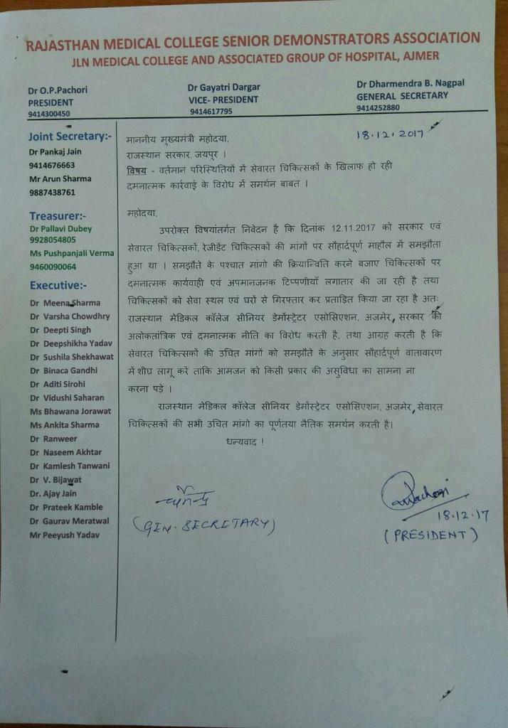 ARISDA_Jodhpur's tweet image. Rajasthan Senior Demonstrators doctors in suppprt of ARISDA. 
@PMOIndia @VasundharaBJP @KalicharanSaraf @ETV_Rajasthan @zeerajasthan_ #doctorsunity