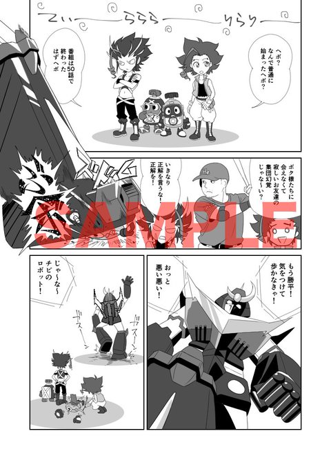 ヘボット 考察 ヘボット 考察