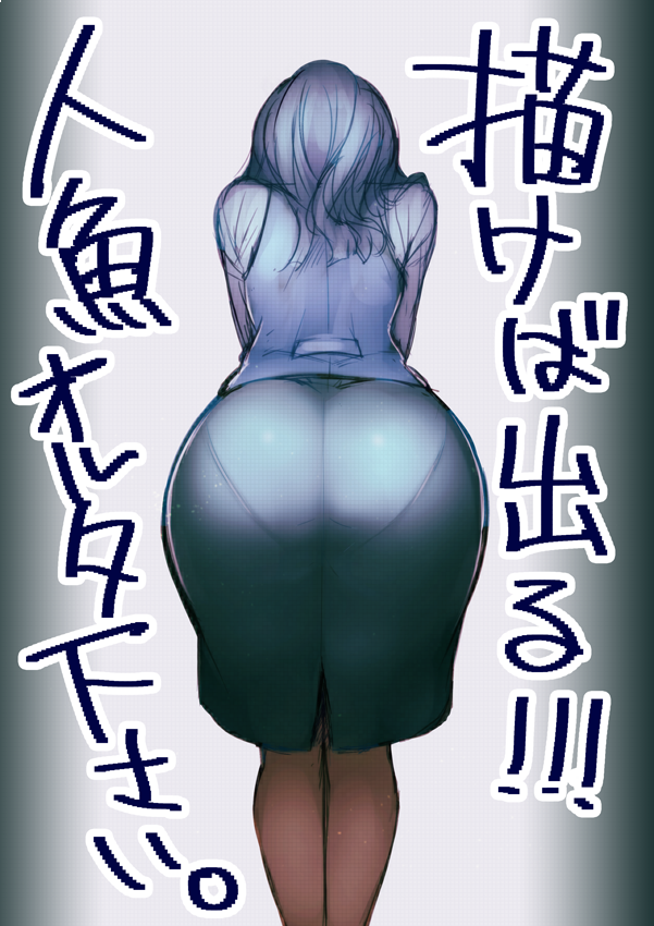 出ませい!!!! 