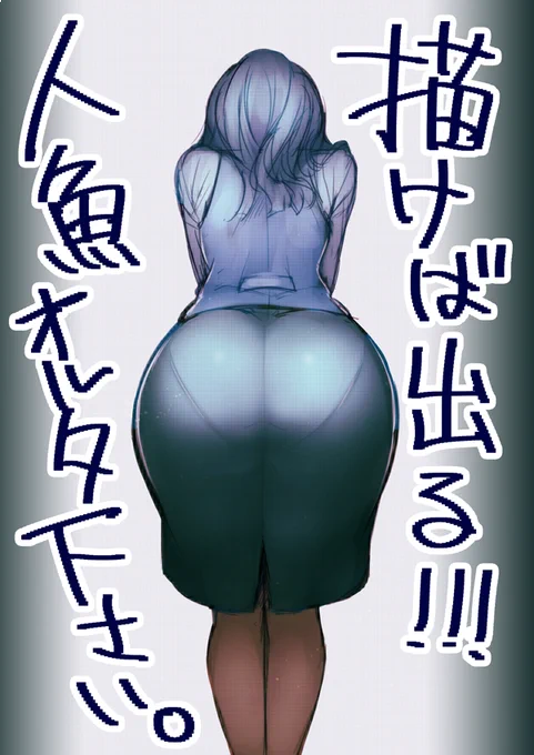 出ませい!!!! 