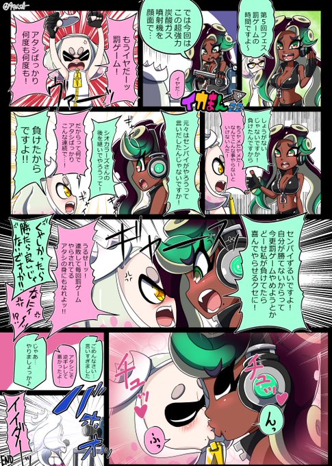 イカまんdashのtwitterイラスト検索結果