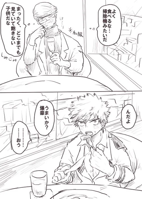 ご飯を食べさせたり、ご飯を食べさせる関係のジニ爆です。め、飯パパ… 