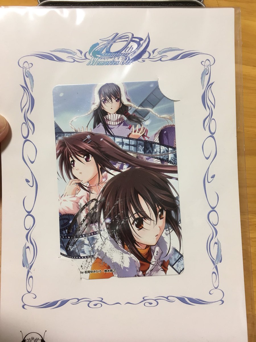 井ノ上奈々 12 19 メモオフの仙堂麻尋の誕生日が今年もやってきました 麻尋 おめでとう あなたに出逢えた喜びを今年も感じることができて とても幸せです 写真はちょっとレアな物たち 麻尋ジッポは使う機会が無いまま取ってあります テレカはサイン