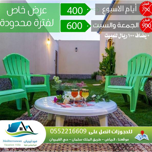 riyadh_villa's tweet photo. هل تبحث عن مكان مريح للإسترخاء تقضي فيه إجازتك؟
ماتبحث عنه موجود عندنا

#منتجع #فندق #القيروان #شاليه_نت #شاليه #السعودية #شاليهات #استراحات 
#الواقع_البيت_عامر39
#دولاب_عبدالله_مفقود_يا_ايكيا
#نوره_شنار_تريد_الليبراليه
#حرس_الحدود
#وزاره_الماليه
#المعركه_المفتوحه https://t.co/CYVlUtUKGZ