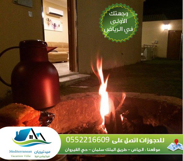 riyadh_villa's tweet photo. استمتع بإجازتك في #ميدتيريان، بأسعار منافسة،
#الرياض، حي القيروان

#منتجع #فندق #القيروان #شاليه_نت #شاليه #السعودية #شاليهات #استراحات 
#صوتك_لبتال_الرشيدي_بحايل
#كليات_التربيه_ياخادم_الحرمين1
#برنامج_المدينه_UFM
#ثاني_مصنع_للشاورما_بالمملكه
#كفايات_رياضيات_تعجيزي_2 https://t.co/QsyyeMAb64
