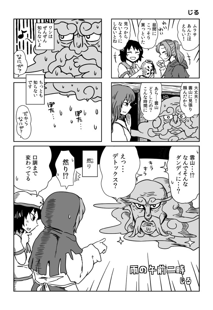東方4コママンガ劇場 Twitter Search