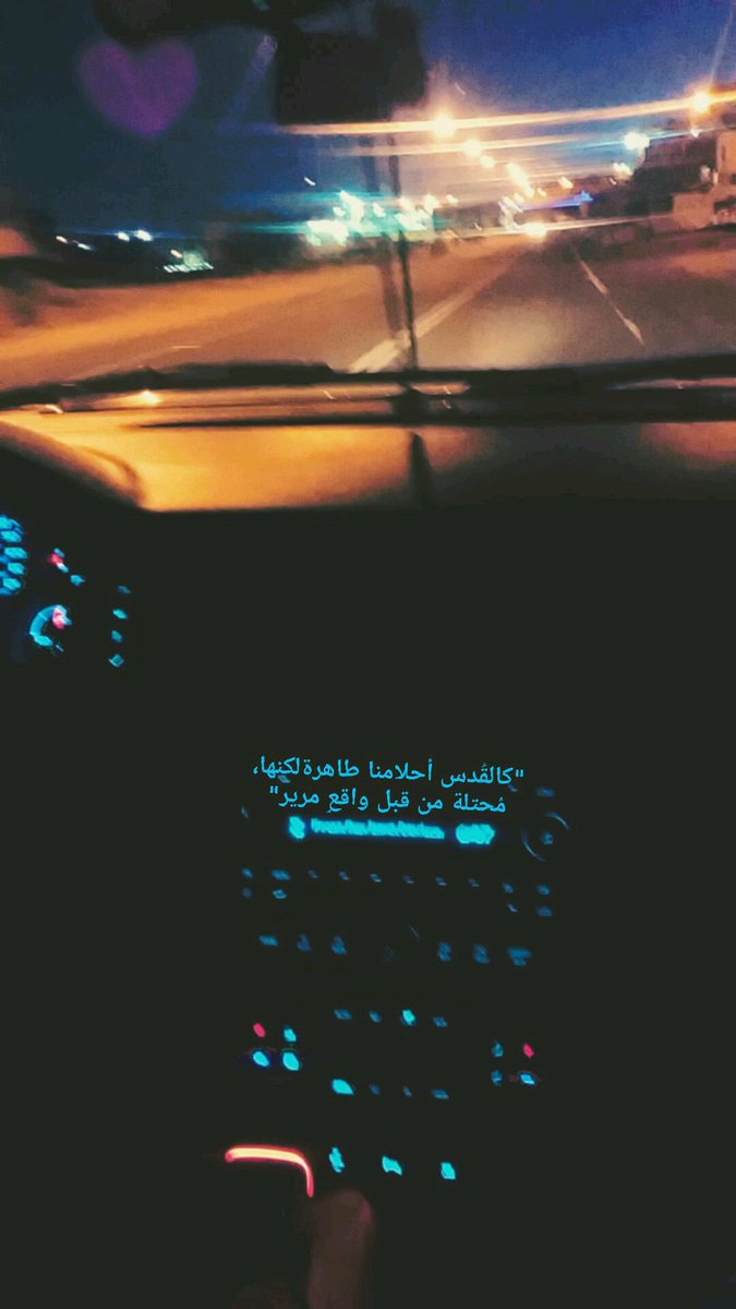 "كالقُدس أحلامنا طاهرةلكنها،
مُحتلة من قبل واقعٍ مرير"

َ

َ🔔.snap* s_allas95

'#بيسيات
#خواطر
#تمبلر
#تمبلريات
#خواطري
#سنابات
#سنابيات
#عبارات_سنابية
#عبارات_راقية
#بوح_الصورة 
#بوح
#مساء_الخير
#مساء_السعادة
#القدس_لنا
#القدس_عربية