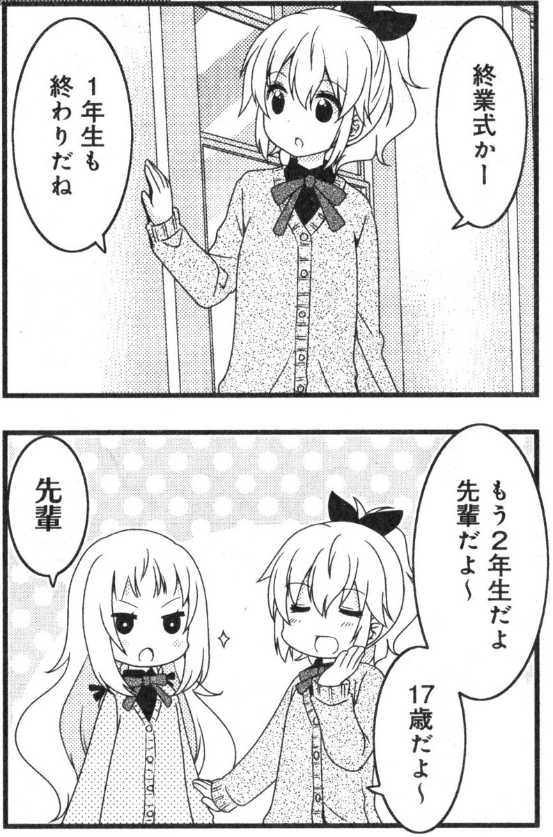 まんがタイムきらら編集部 きららmax2月号掲載 大好評連載中の荒井チェリー先生 いちごの入ったソーダ水 では あっという間に卒業の季節 春からはこひめも一人部屋での寮生活に 不安だなあ と月やみんなが心配していたその矢先 まんがタイムきらら編集部 きららmax2月号掲載 大好評連載中の荒井チェリー先生 いちごの入ったソーダ水 では あっという間に卒業の季節 春からはこひめも一人部屋での寮生活に 不安だなあ と月やみんなが心配していたその矢先