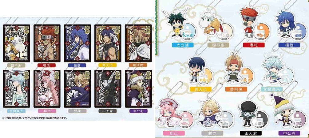 アニメガールズホビーコレクション 覇穹 封神演義 スタンドミニアクリルキーホルダー スライドミラー が予約開始 T Co Dez9mvbsrn アニメガールズホビーコレクション 覇穹 封神演義 スタンドミニアクリルキーホルダー スライドミラー が予約開始 T Co Dez9mvbsrn