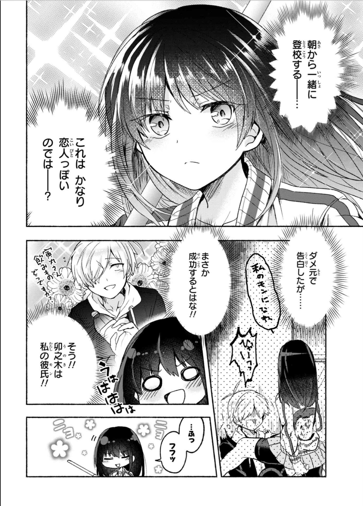 鹿島初 Di Twitter パシリな僕と恋する番長さん ヤングエースup 無料で漫画が読めるwebコミックサイト T Co Tgsiriqtgl パシ恋 新連載始まりましたドンドコドーン よろしくどうぞ 懐かしの応援ボタンもあります 鹿島初 Di Twitter パシリな僕と恋する番長さん ヤングエースup 無料で漫画が読めるwebコミックサイト T Co Tgsiriqtgl パシ恋 新連載始まりましたドンドコドーン よろしくどうぞ 懐かしの応援ボタンもあります