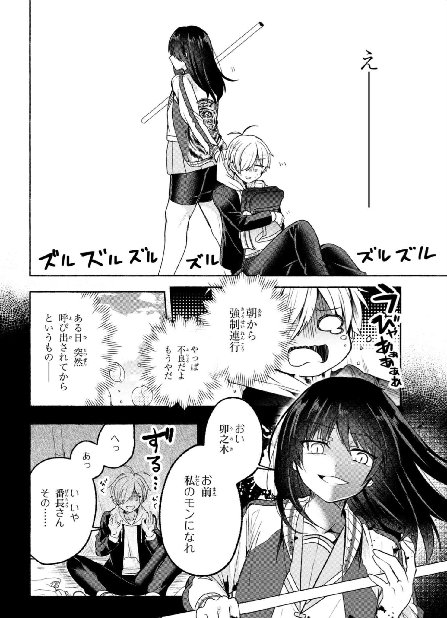 鹿島初 パシ恋 5 1 Di Twitter パシリな僕と恋する番長さん ヤングエースup 無料で漫画が読めるwebコミックサイト T Co Tgsiriqtgl パシ恋 新連載始まりましたドンドコドーン よろしくどうぞ 懐かしの応援ボタンもあります 鹿島初 パシ恋 5 1 Di Twitter パシリな僕と恋する番長さん ヤングエースup 無料で漫画が読めるwebコミックサイト T Co Tgsiriqtgl パシ恋 新連載始まりましたドンドコドーン よろしくどうぞ 懐かしの応援ボタンもあります