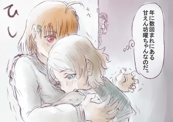 落書きだけど…
#ようちかの日 
