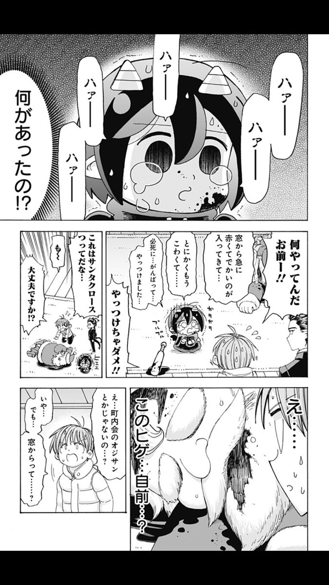 ポンコツ悪魔が奮闘する漫画「悪魔のメムメムちゃん」の35話目が更新されました！よかったら読んでみてください。リンク先からすぐ読めます。
 