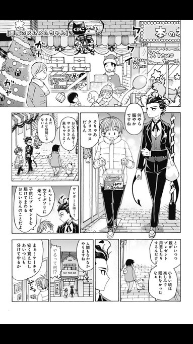 ポンコツ悪魔が奮闘する漫画「悪魔のメムメムちゃん」の35話目が更新されました！よかったら読んでみてください。リンク先からすぐ読めます。
 