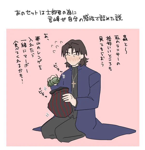 あのセット 