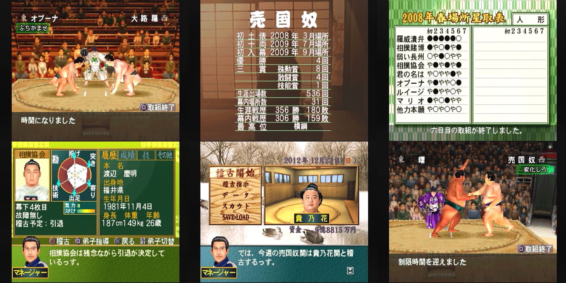 PS2 日本相撲協会公認 日本大相撲 激闘本場所編 - ゲーム PS2 日本相撲協会公認 日本大相撲 激闘本場所編 - ゲーム