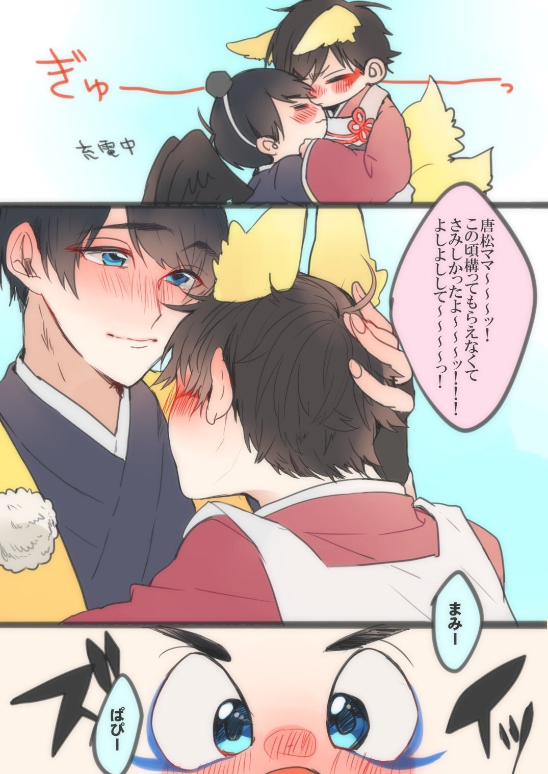 Twitter 上的 ささ 狐烏一カラとお仕え息子カラ松 なんかこの前のイラストの続きみたいなそれ T Co Vxqauqhflh Twitter