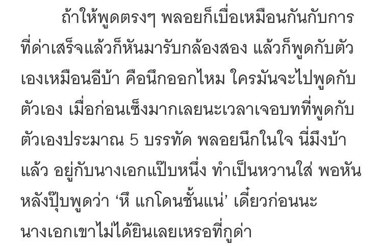 dafaulFrank's tweet photo. และนี่คือ พลอย เฌอมาลย์ บุณยศักดิ์ 55555555555 https://t.co/j0WmdP4s8h