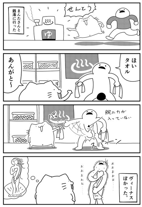 からめる Purinharumaki さんの漫画 6作目 ツイコミ 仮