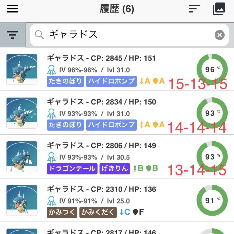 Poke Genie on Twitter "Poke Genie is now back on the Google Play store! It was temporarily