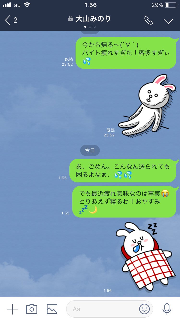 ホテル橋本大祐 橋本兄妹の兄 Pa Twitter 本日の脈なしline 疲れてるアピールをして構ってもらおうとするも既読無視されたので 謝罪する 本日の脈なしline 脈なし Line 構ってほしいんや 送ったこと後悔