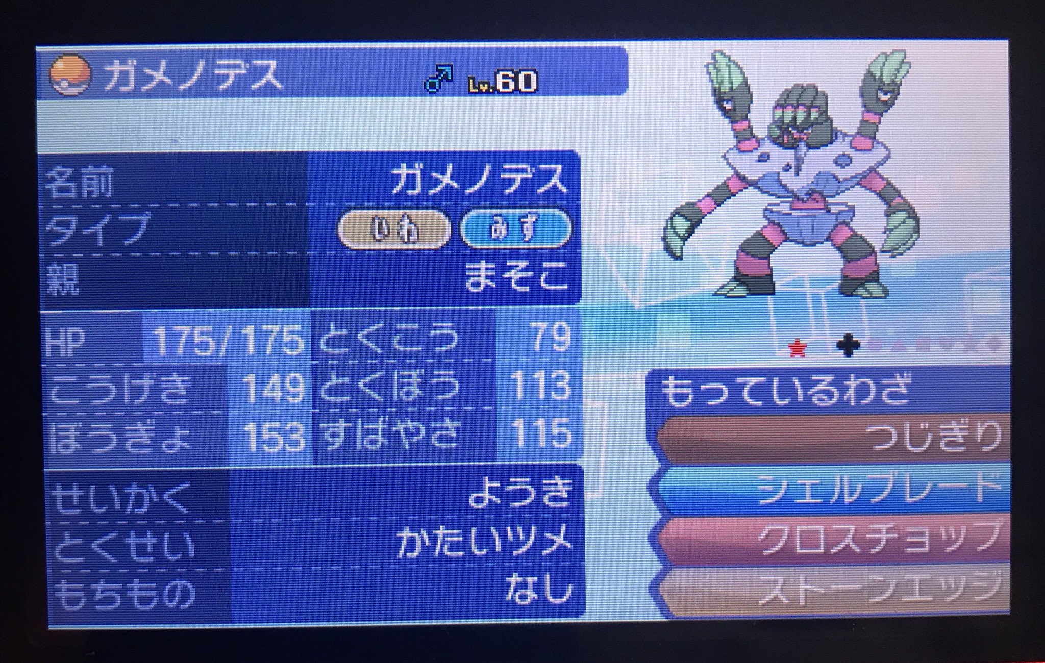 ポケモン Usum Twitter