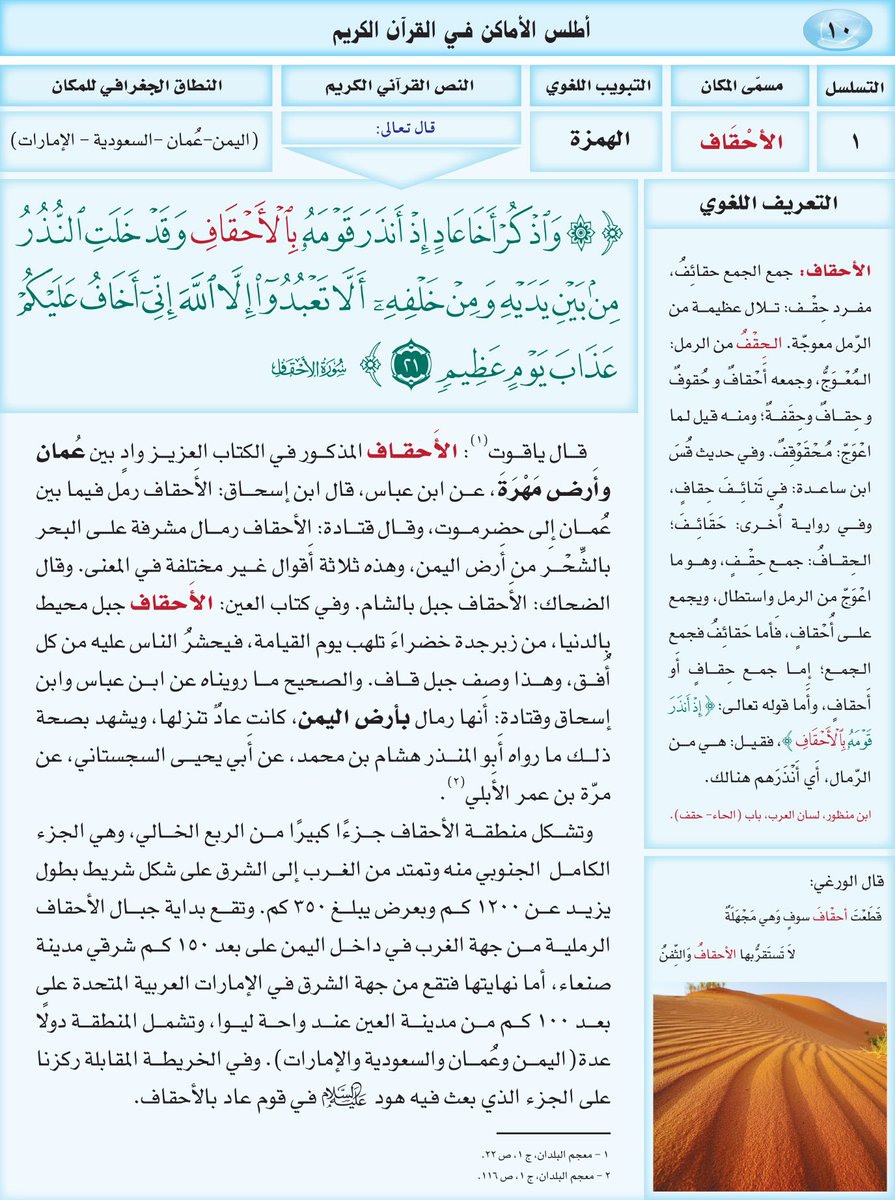 عدد مفرد من القران الكريم موقع المحيط