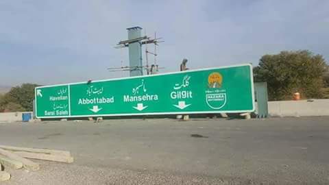 nusratshaikh19's tweet photo. #CPEC  silk route 60km #hazara Express way E-35 under final stage. It will be expected to open 25december 2017 inshallah @zlj517 @BeltandRoadDesk https://t.co/xnPFvKPfUe