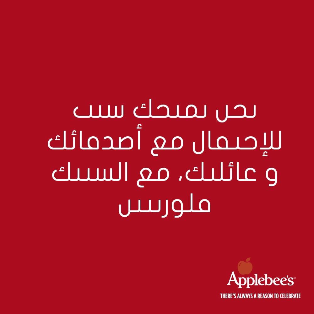 في اليوم العالمي للغة العربية، نود أن نشارككم معلومة عنها.. و هي أن في البداية لم يكن هناك نقاط أو علامات تشكيل على الأحرف! فهل تستطيعون فهم هذه الجملة المكتوبة و كتابتها بشكل صحيح في التعليقات؟ ;)
#اليوم_العالمي_للغه_العربية