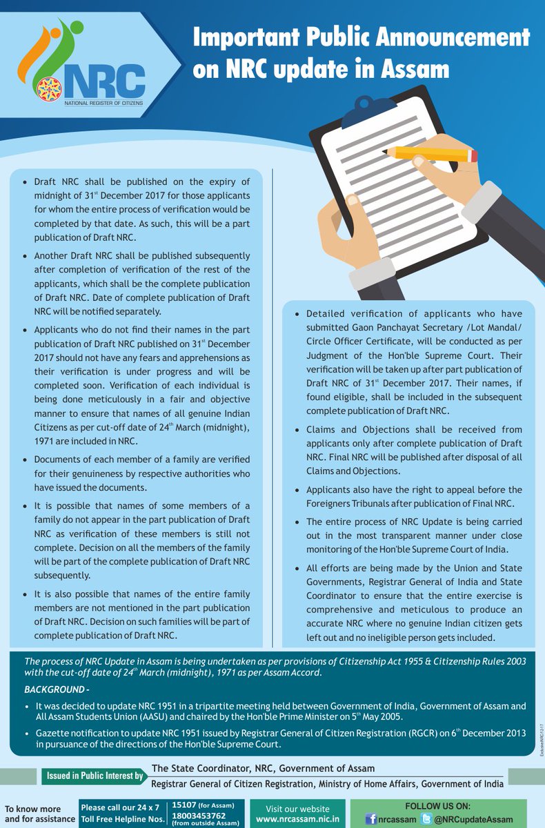 NRCupdateAssam's tweet photo. #PRINTADVERTISEMENT Important Public Announcement on NRC Update #NRCUpdate #NRCAssam #Assam #NationalRegisterofCitizensAssam #CitizenshipAct1955 #CitizenshipRules2003 https://t.co/kX0VQqTWfJ