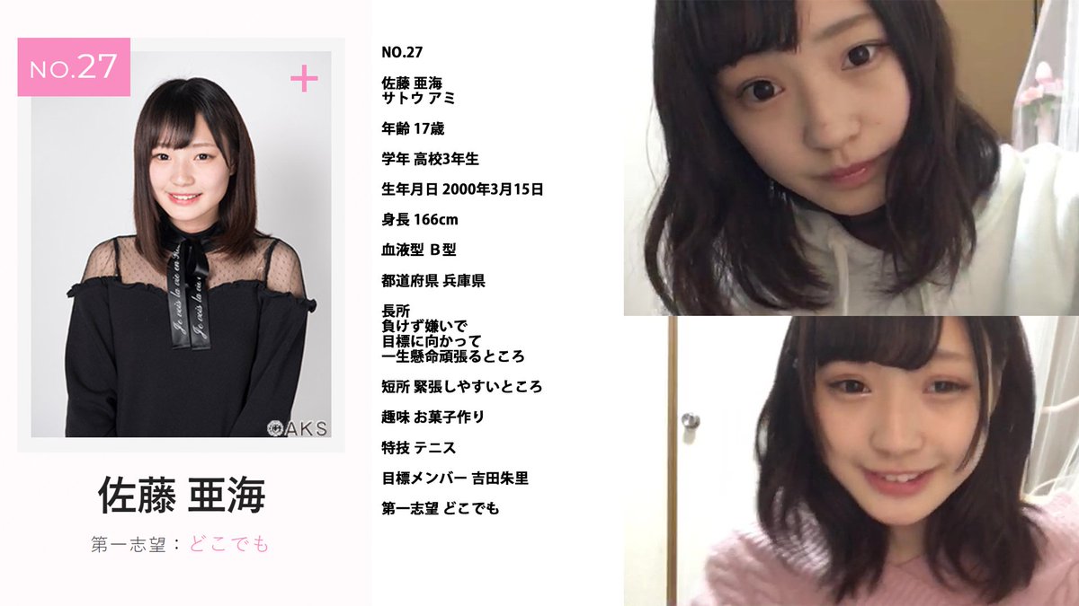 ドラ3 佐藤亜海 まとめ1 Showroom他