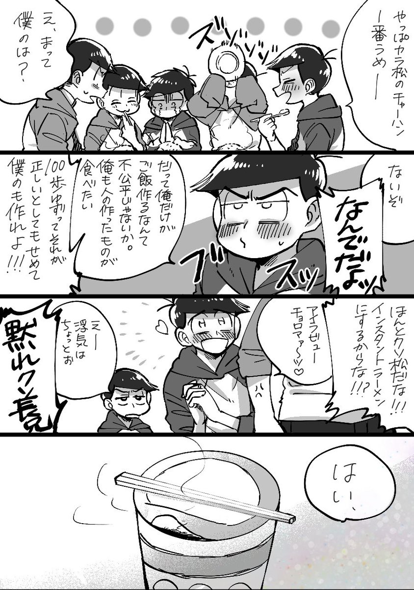 おそカラと松野ブラザーズ
第2の母をやってる次男と自分の嫁を自慢したがり期の兄さん 