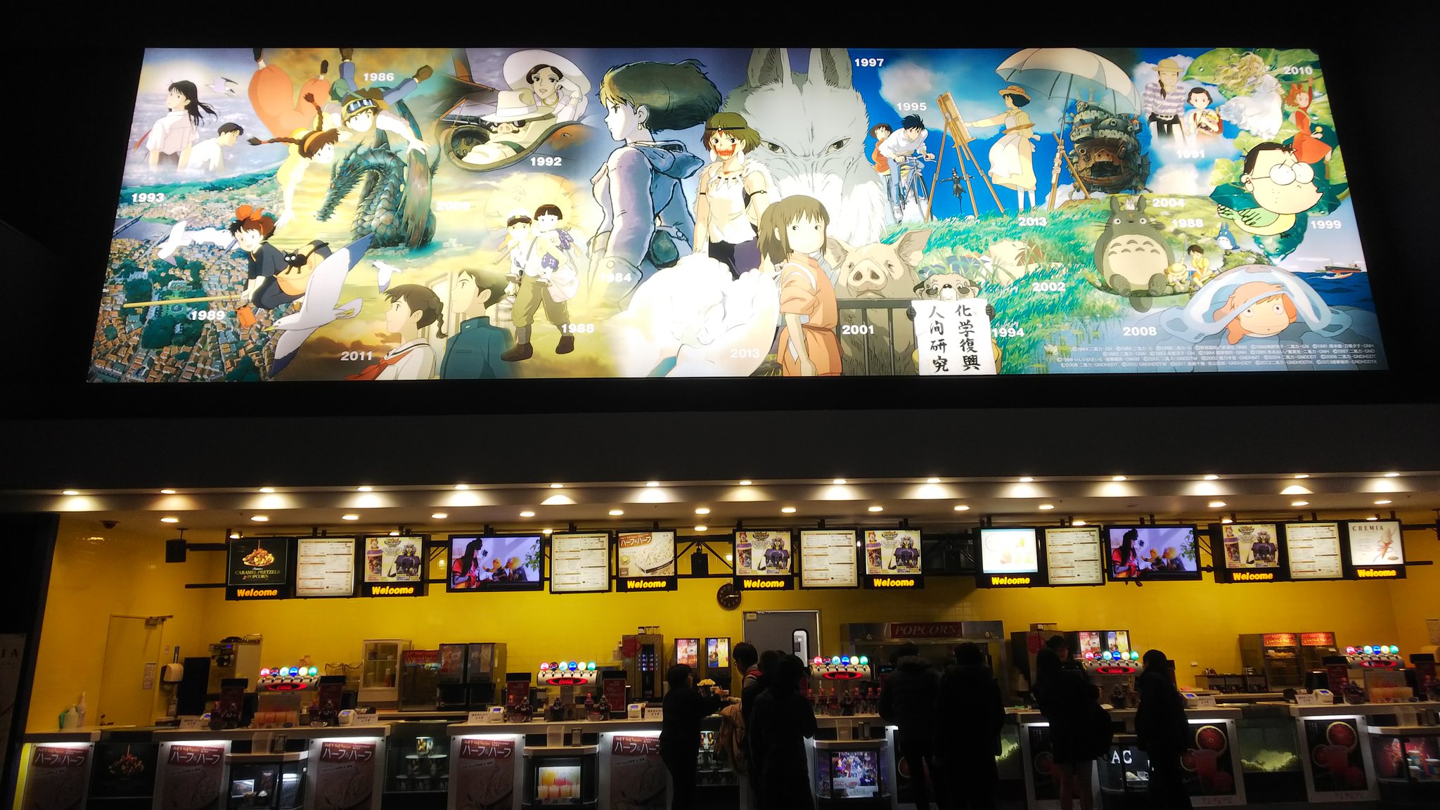 宇宙と引き寄せの占い師 柚月涼香 Twitter પર むさし村山イオンシネマの 受け付けが でっかいジブリで感動 映画館 映画 ジブリ 武蔵村山イオンシネマ イオンモール T Co Fc7i9yz8hs Twitter