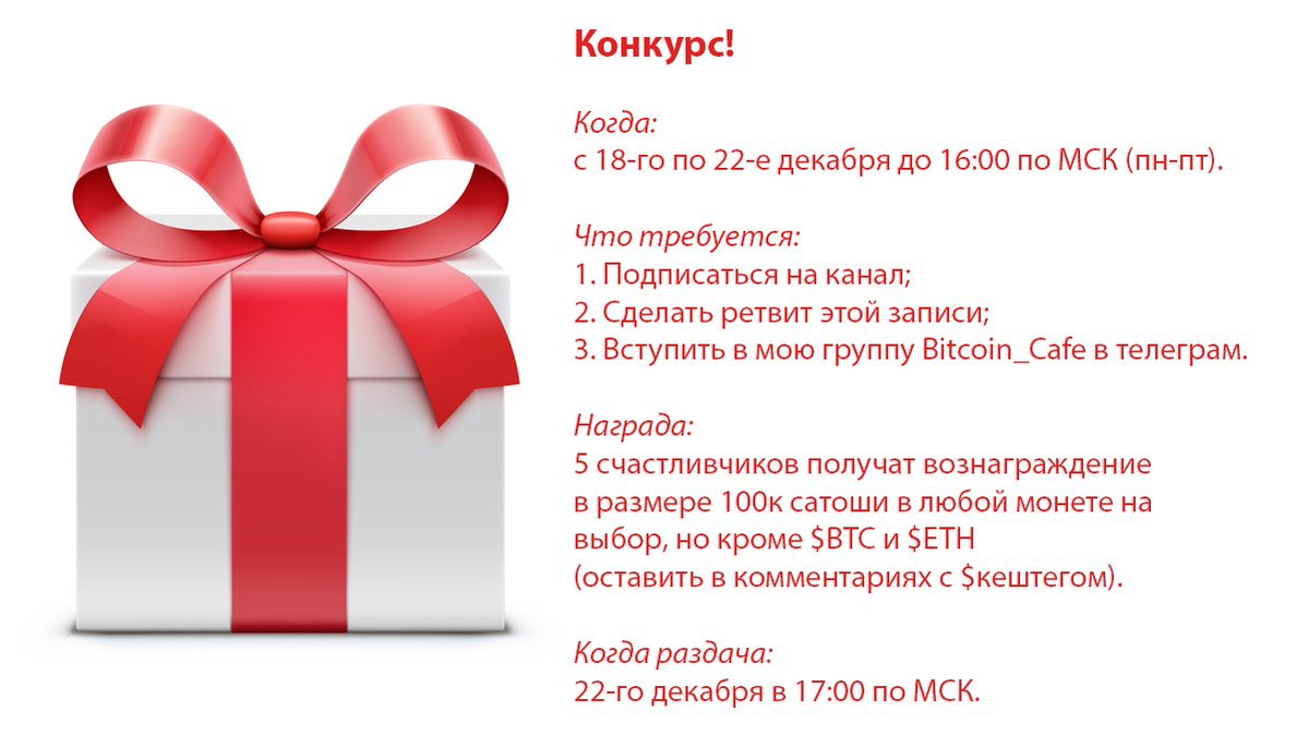 igorauts's tweet image. За последние три дня я увеличил свой баланс почти в 2.5 раза!
И поэтому я решил поделиться своей радостью с вами, устроив небольшой конкурс.
Разыгрывается 5 мест, каждое по 100к сатоши (~1100руб/$20).
От вас: подписка, ретвит и вступить в мой телеграм-канал.
Условия на картинке: