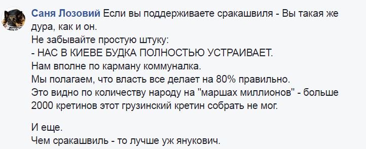 Решение суда об освобождении Саакашвили свидетельствует, что Украина - правовое государство, - Мингарелли - Цензор.НЕТ 8668