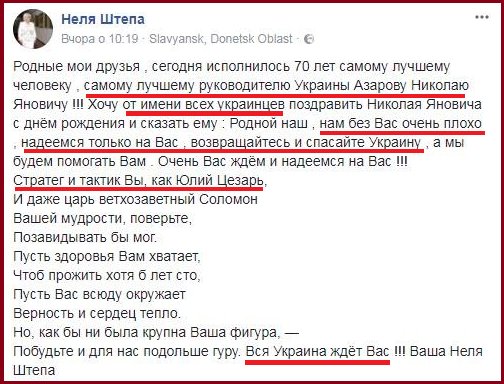 Суд у справі Штепи перенесли через неявку обвинуваченої - Цензор.НЕТ 1457