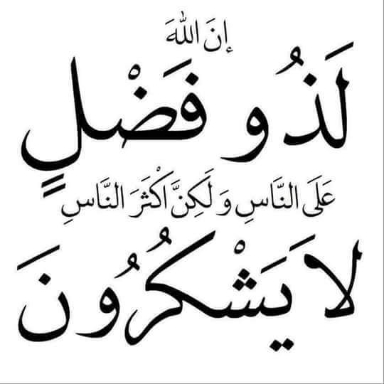 f___232's tweet image. اللهم لك الحمد كله .....