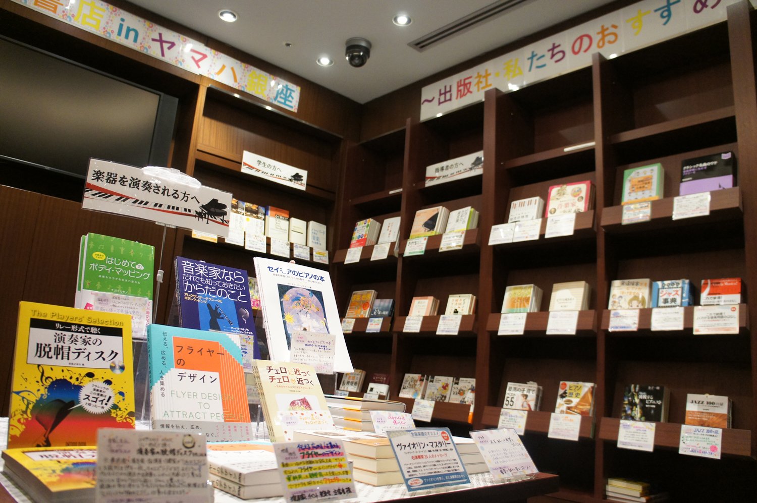 ヤマハミュージックリテイリング 音楽書店 In ヤマハ銀座 3階楽譜売場 特設コーナーにて 出版社 楽譜cd売場スタッフがおすすめする音楽書を一堂に集め ご紹介popと共にご紹介する特集を開催中 冬休みの読書本をお探しの方 ぜひご覧ください 推薦文 ヤマハミュージックリテイリング 音楽書店 In ヤマハ銀座 3階楽譜売場 特設コーナーにて 出版社 楽譜cd売場スタッフがおすすめする音楽書を一堂に集め ご紹介popと共にご紹介する特集を開催中 冬休みの読書本をお探しの方 ぜひご覧ください 推薦文