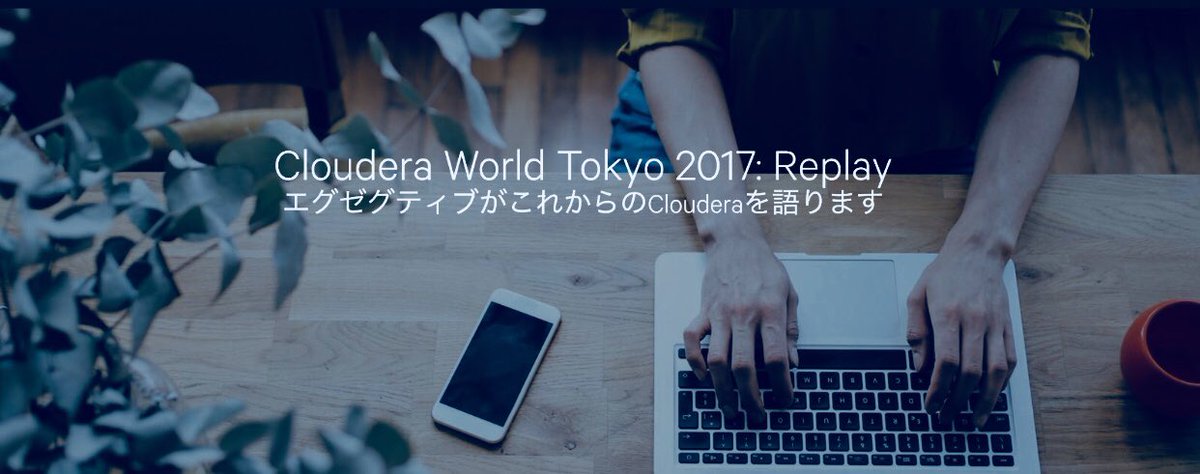 danielcfng's tweet photo. Join us for e-@cloudera World #Tokyo with @awadallah @mickhollison @RakutenCard @Talend @Microsoft @HPE @DellEMC @ClouderaJP  https://t.co/QzG7pg7Gdn https://t.co/JMhseST6lD