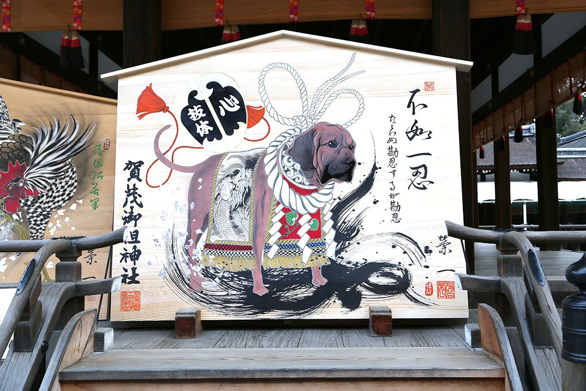 ট ইট র The Kyoto 下鴨神社でも来年の干支 戌の大絵馬が登場しました 今年の酉の絵馬は横に退き 来年の犬の絵馬が真ん中に設置されました T Co O0g9yxrte1 T Co Fvetgu9et3 ট ইট র