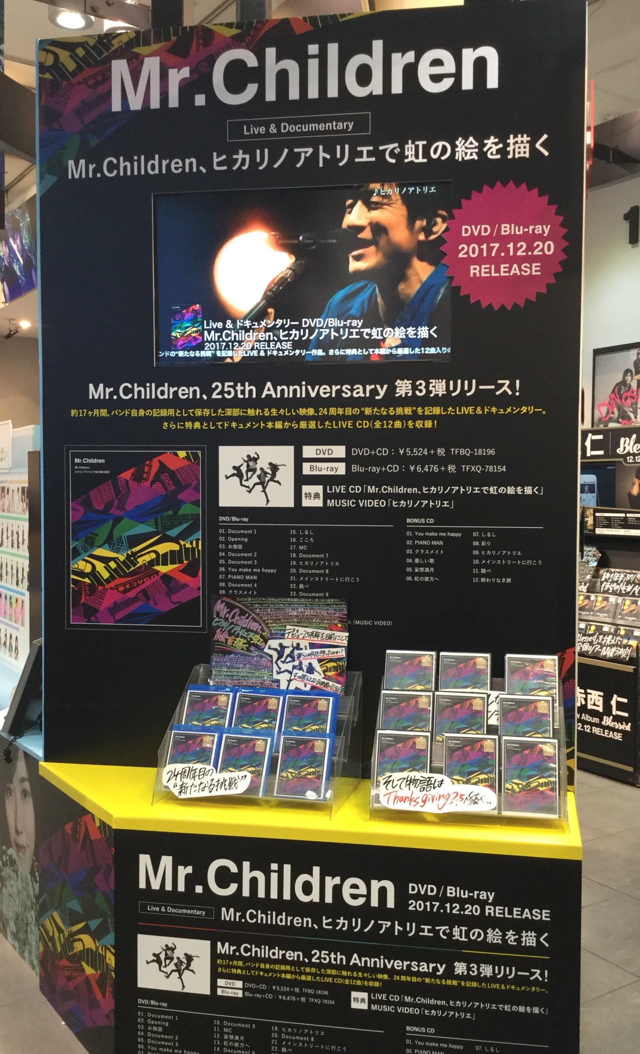 Shibuya Tsutaya Music Movie 本日入荷 Mr Childrenのライブ Amp ドキュメンタリー作品 Mr Children ヒカリノアトリエで虹の絵を描く が発売 バンド自身の記録用として保存されていた映像 24周年目の 新たなる挑戦 を記録した 本編134分の作品